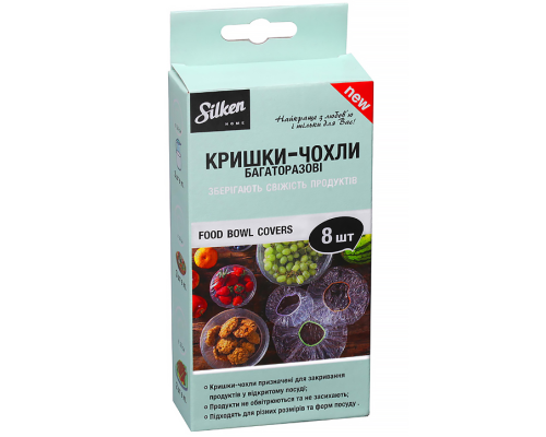 Кришки-чохли ТМ Silken Home багаторазові 8 шт у пачці/(24) (арт.)