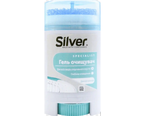 Гель Очищувач Silver Сільвер для всіх видів спортивного взуття 50 мл