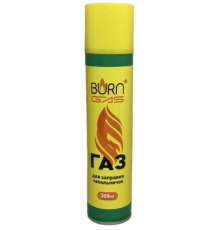 Газ для запальничок Burn Gas 300мл