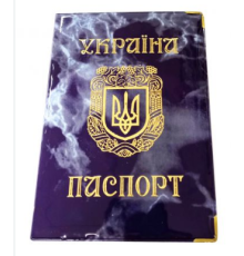 Обкладинка на паспорт глянець