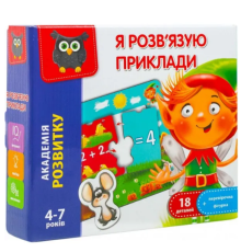 Гра розвиваюча "Я розв' язую приклади" VT5202-10 (укр)(12)