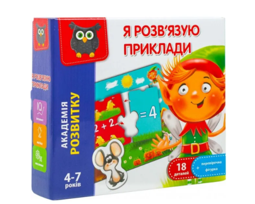 Гра розвиваюча "Я розв' язую приклади" VT5202-10 (укр)(12)