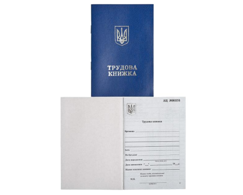 Трудова книжка