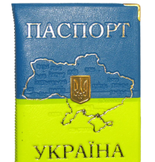 Обкладинка Патріотична Паспорт/Військовий