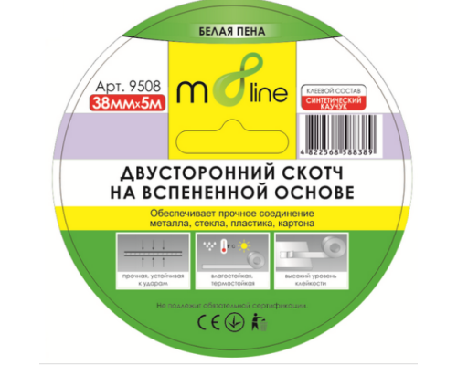 Скотч m8line "Спінена Двостороння Клейка Стрічка EVA 38*5м (арт.9508)