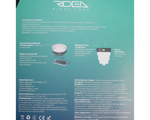 Лампа Кемпінгова Ridea RD-L2500 Powerbank 6000 мАч
