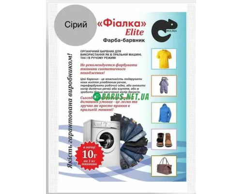 Фарба для тканини Фіалка сіра 10 г