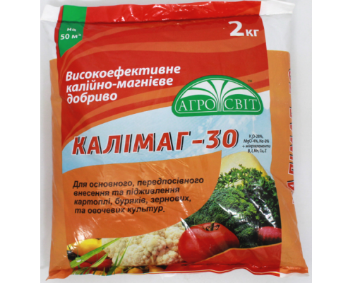Каліймаг 2кг