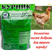 Курник 3кг (гранульований)