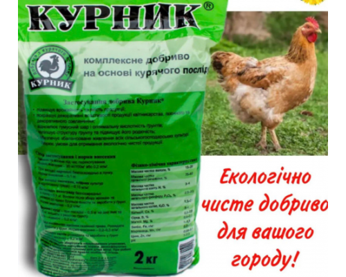Курник 3кг (гранульований)