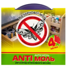 Відлякувач харчової молі Антимоль