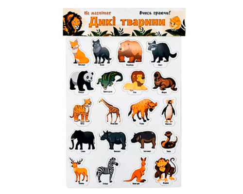 Ігри на магнітах "Дикі тварини"