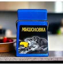 Мишоловка пластикова 4,5*9см (31805)