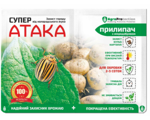 Супер Атака 4мл+прилипач 10 мл