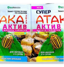 Супер Атака гранула 5г