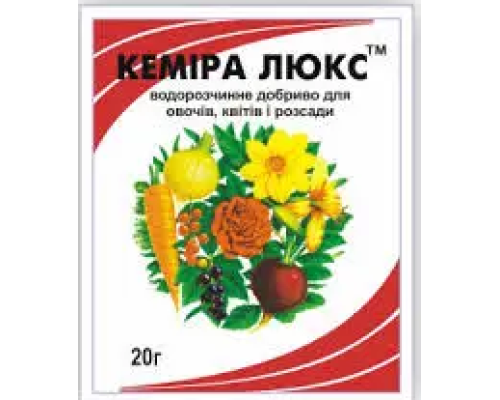 Кеміра Люкс, 20г