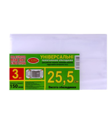 Обкладинка 25,5см 150 МКМ 1шт для робочих, загальних зошитів, підручника регульована