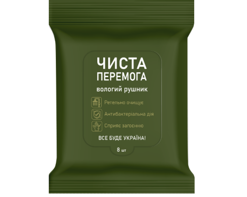 ЧИСТА ПЕРЕМОГА Мілітарі Серветки вологі антибактеріальні 8 шт. (30шт/ящ)