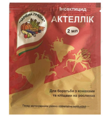 Актелік 2мл Сенгента/Данія