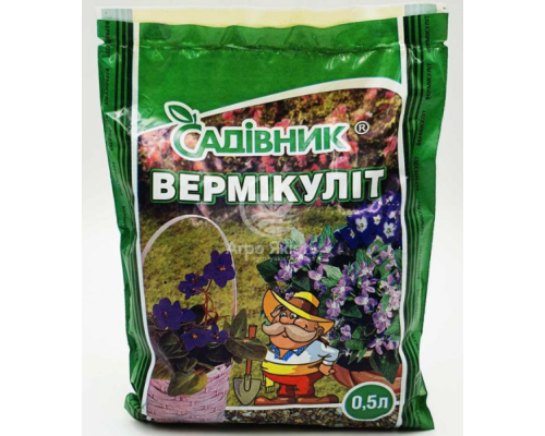 Вермікуліт 0,5л