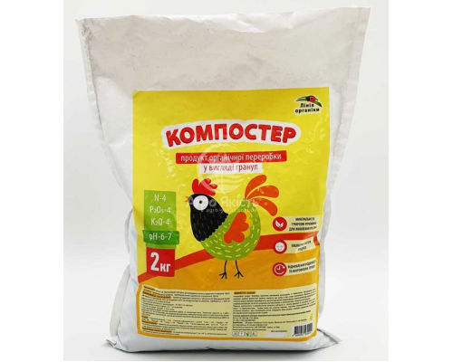 Компостер 2кг