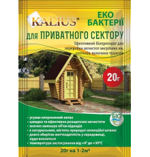 Біопрепарат деструкції KALIUS вигрібні ями, туалети 20 гр