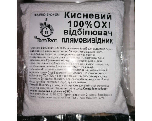 Активній кислород "ТОМ ТОМ" ПЕРСОЛЬ OXI 100 гр (арт.)