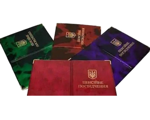 Обкладинка на пенсійне глянець