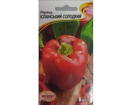 Насіння Перець Іспанський солодкий 0,2г