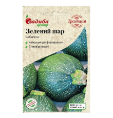 Кабачок Зелена куля, 10 шт., Традиція