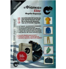 Фарба для тканини Фіалка коричнева 10 г