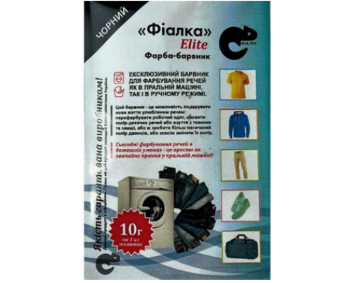 Фарба для тканини Фіалка коричнева 10 г