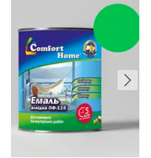 Емаль ПФ 115 Комфорт зелена 0.9 кг