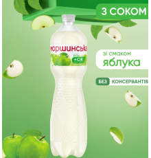 Моршинська зі смаком Яблуко 1,5 н/газ ПЕТ