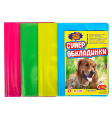 Обкладинки для підручників 8 клас, 200 мікрон