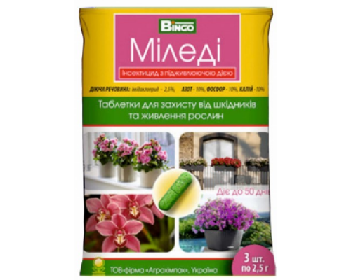 Міледі 3 таблетки