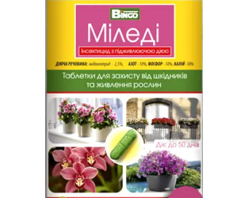 Міледі 1 таблетки