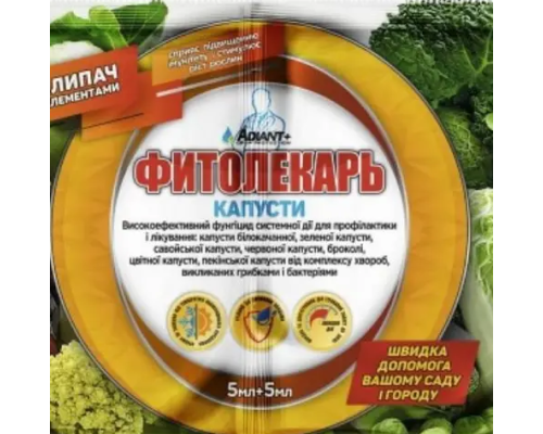 Фітолекарь 5мл капуста