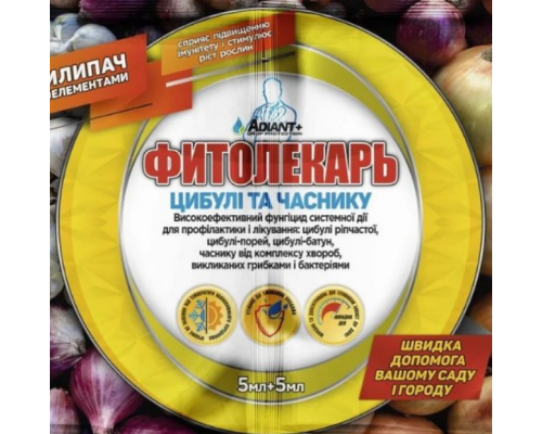 Фитолекарь 5мл цибуля, часник