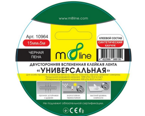 Скотч m8line "Двостороння Стрічка УНІВЕРСАЛЬНА на спіненій основі IXPE 15*5" (1/216)