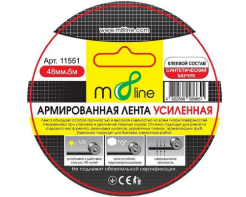 Армована стрічка чорна-поисилена  48*5м m8line (арт.11551)