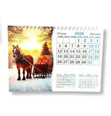 Календар настільний перекидний А5 21*15 см із символом 2026 року Коня