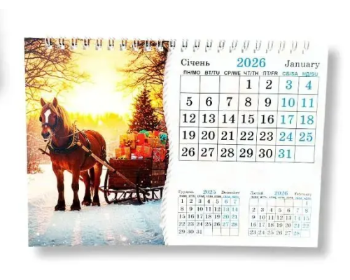 Календар настільний перекидний А5 21*15 см із символом 2026 року Коня