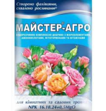 Мастер-Агро для троянд 25 г кіс