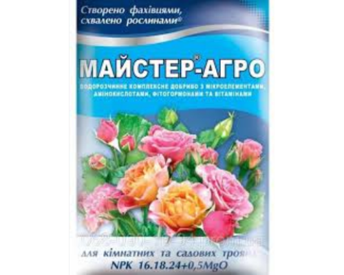Мастер-Агро для троянд 25 г кіс