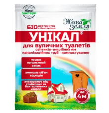 Унікал-с вигрібні ями, туалет,септик, каналізаційні труби 15г