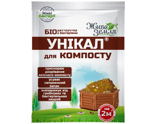 Унікал-с Компост 15г