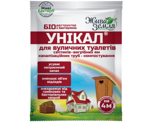 Унікал-с 30г на 4м3