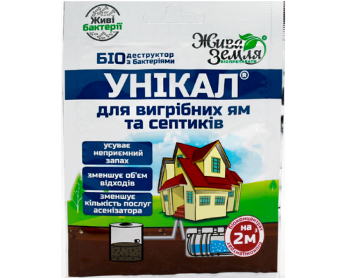 Унікал-с Септик 15г
