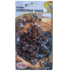 Насіння Салат Пурпурна чаша 1г